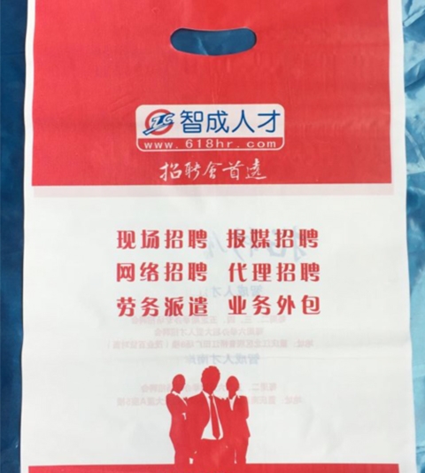 徐州广告塑料袋